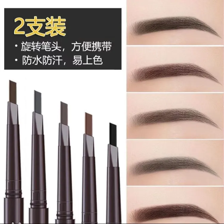 【买一送一】立体多效眉笔防水防汗不掉色持久根根分明不晕染新手女