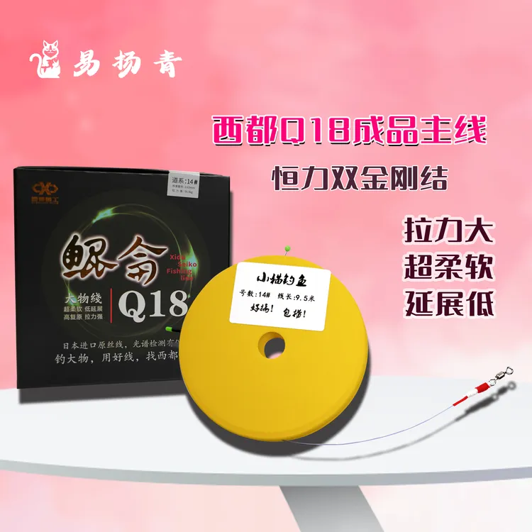 《10送1》Q18成品柔软拉力大主线恒力金刚结