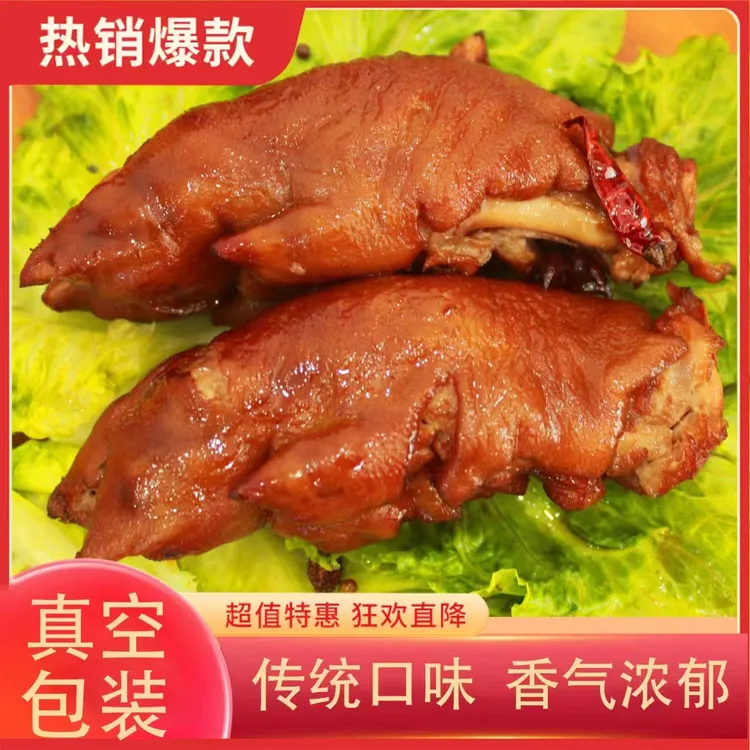 【超值5只装】5只/1900g王洛红烧后切猪蹄开袋即食，30年老店