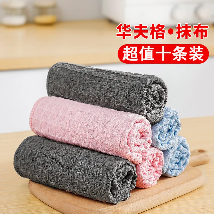 华夫格抹布擦桌子擦杯子抹布吸水加厚厨房洗碗布擦玻璃抹布清洁布