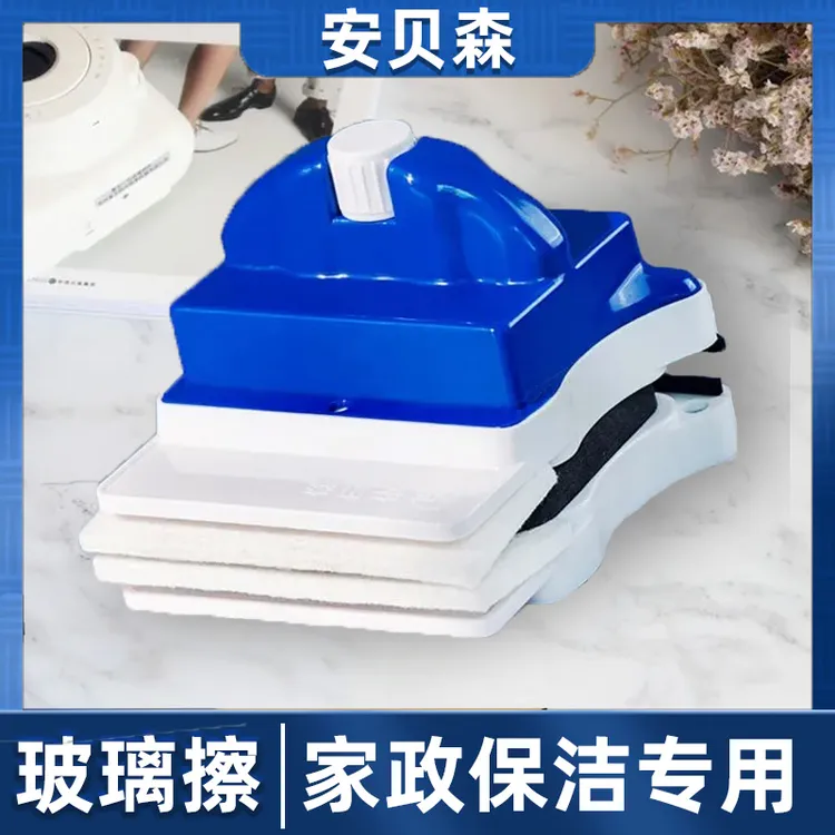 安贝森玻璃擦双面刮家政保洁阿姨专用工具清洁玻璃擦窗器家政专用