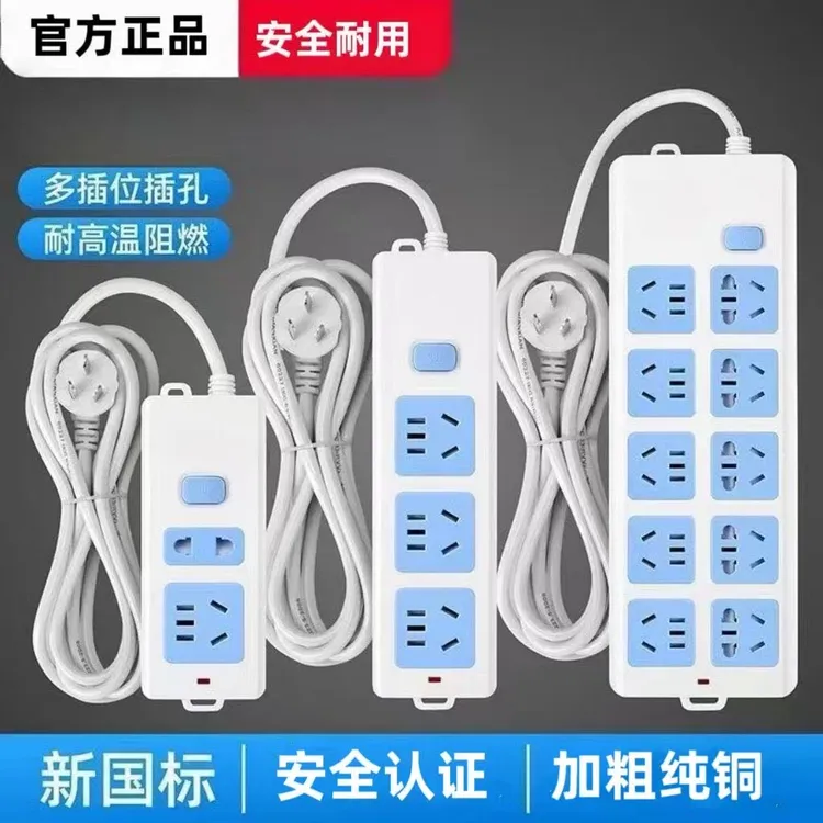 正品插座带长米线插线板多孔家用排插接线板独立开关学生宿舍插座商品图