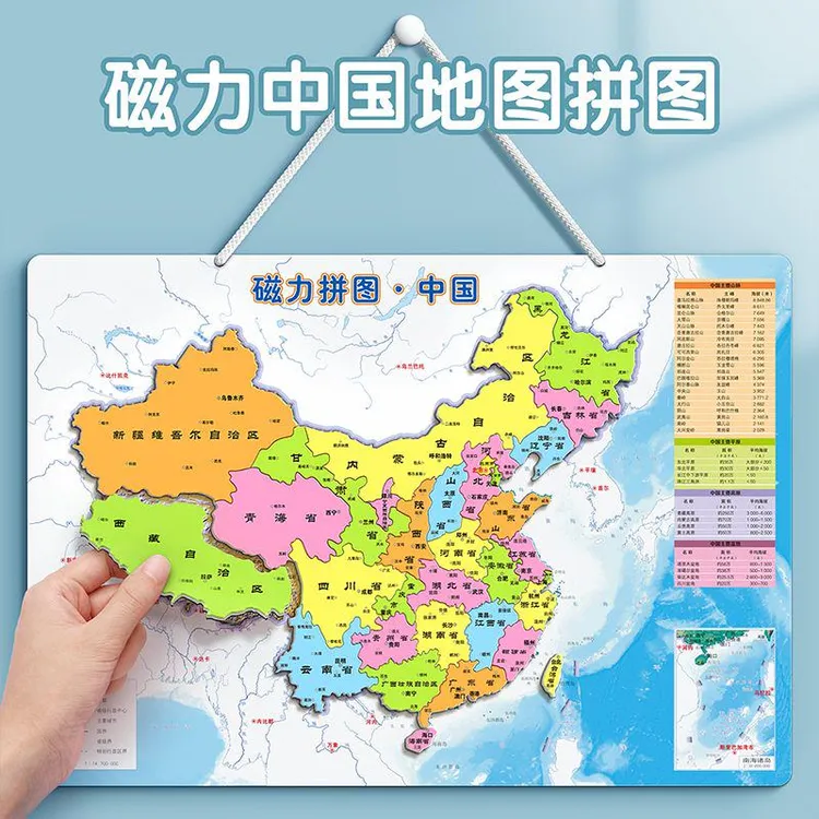 【老师推荐】磁力中国地图世界地图磁性立体拼图挂图智力开发玩具JJ