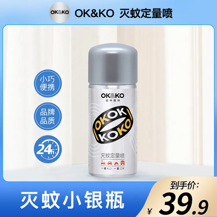 OK&KO灭蚊定量喷雾室内防蚊杀蚊神器蚊香液驱蚊灭蚊不伤人-TF商品图