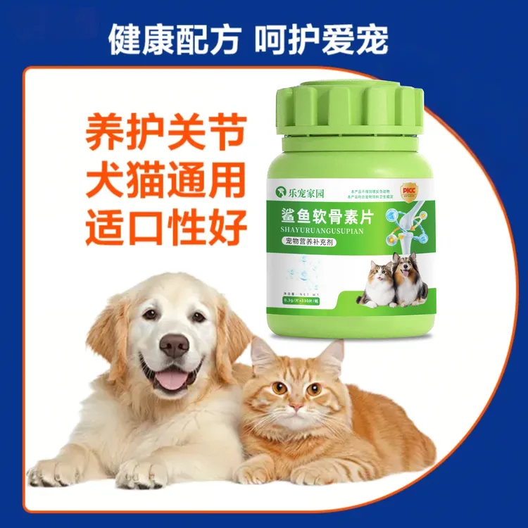 宠物营养补充剂宠物健骨养护关节猫犬狗狗通用330片/瓶小狗软骨素