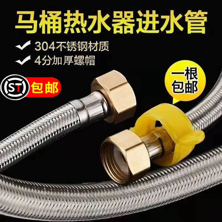 软管冷热进水管马桶热水器浴室防爆连接水管4分加长家用防裂