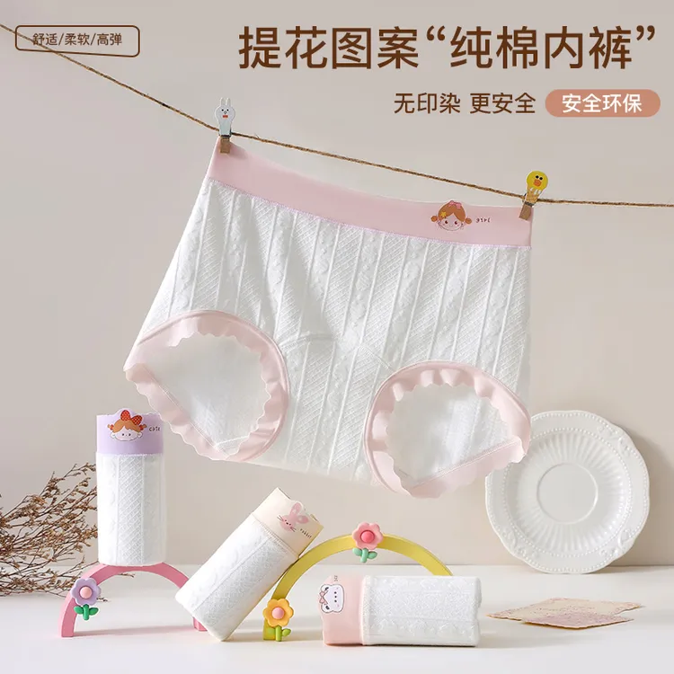 纯棉A类女童内裤100A儿童益生菌抑菌三角裤女孩小平角裤底裤
