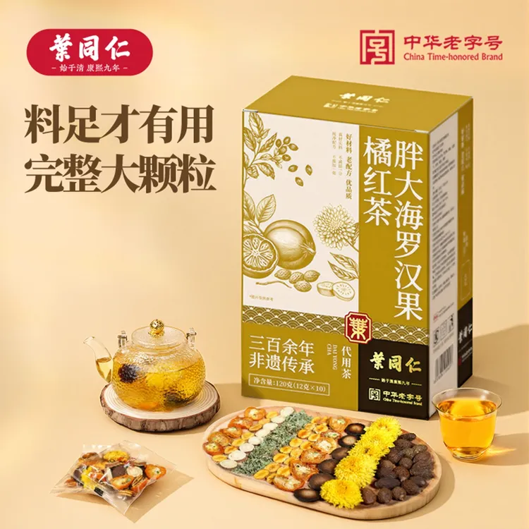 【300年老字号叶同仁】罗汉果橘红茶匠心工艺茶汤干净商品图