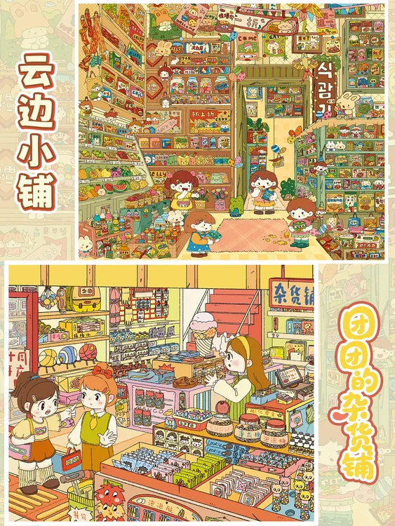 艺蓝99.0造景贴纸大号排货特油场景贴纸diy手账贴纸3D立体微缩