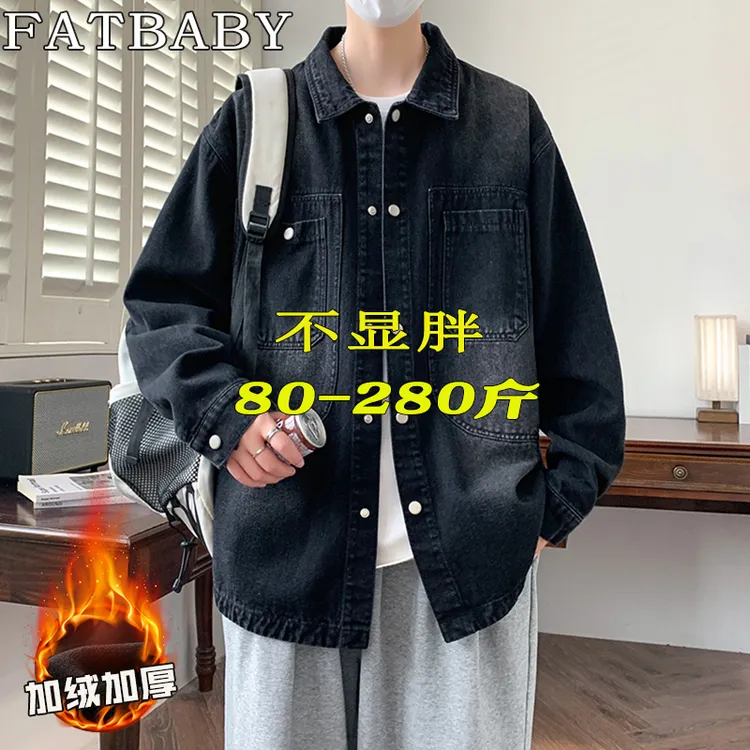 秋冬季大码水洗港风复古加绒牛仔外套潮牌工装夹克加肥翻领上衣男