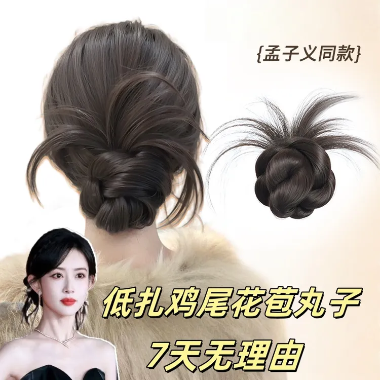 低扎鸡毛丸子头女仿真发抓夹式假发花苞头自然蓬松盘发神器假发包