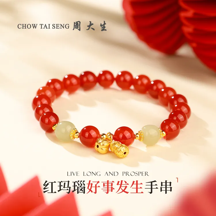 【周大生玉石】红玛瑙好事发生银镶手串圆珠单圈手链时尚百搭手串