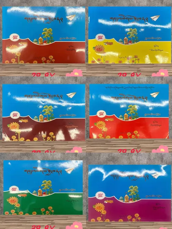 小学藏文精准训练·一至五年级卷子