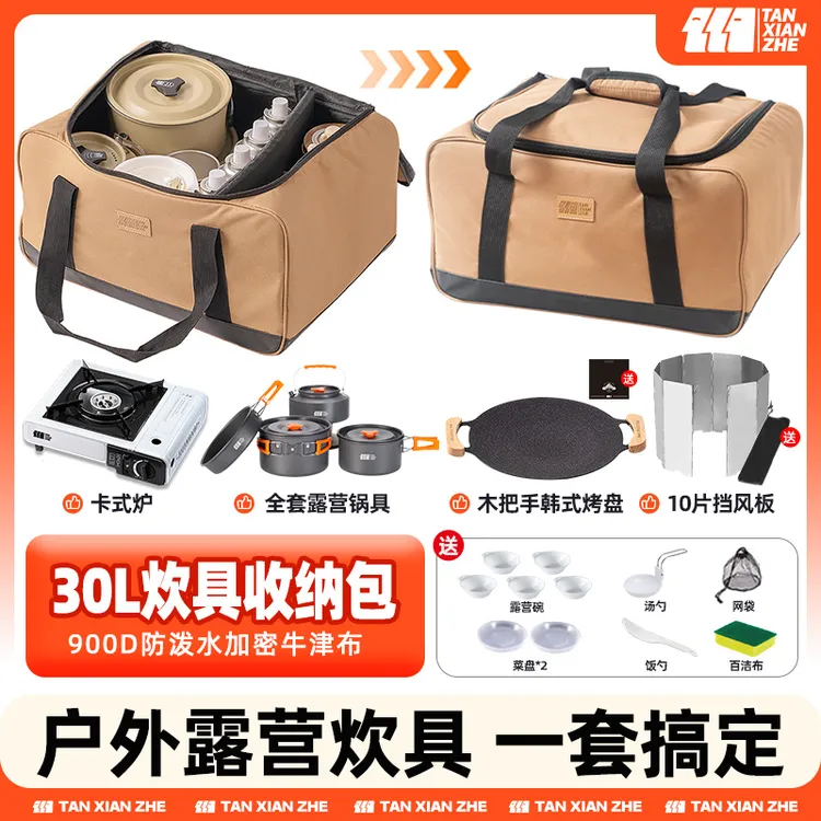 探险者卡式炉户外便携式露营炊具炉具野炊装备全套煮茶炉燃气卡磁