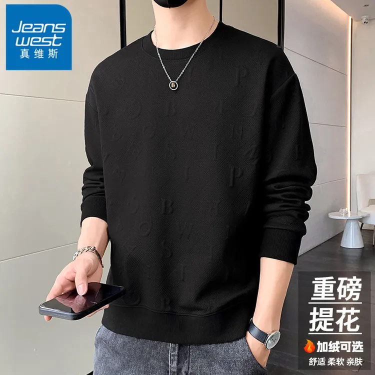 真维斯黑色卫衣男士春秋冬季潮流帅气长袖衣服加绒重磅提花打底衫