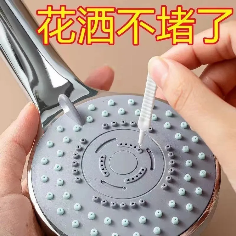 花洒孔清洁刷浴室喷头莲蓬头缝隙针清洗疏通神器家用防堵
