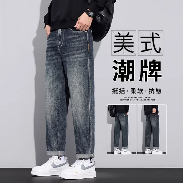 美式复古锥形牛仔裤男士2025秋季新款宽松百搭直筒九分休闲长裤子