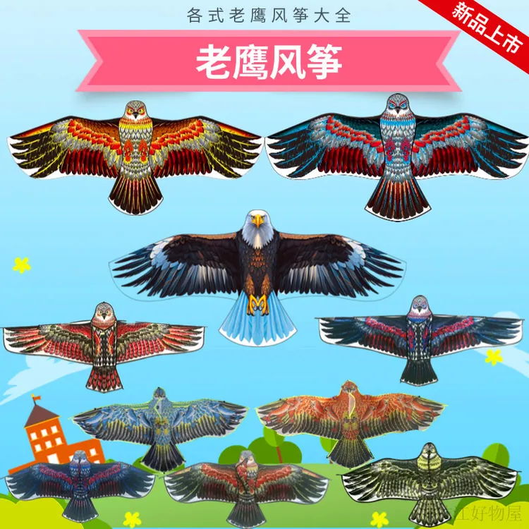 新款老鹰风筝儿童情侣成人风筝前撑杆老鹰风筝多款多色吓鸟驱鸟