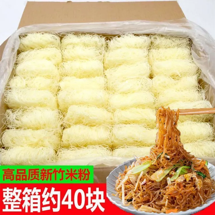 【整箱40块】新竹米粉广东速食特产东莞粉丝米线麻辣烫方便火锅速食