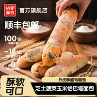 桃李恰巴塔面包芝士菠菜玉米口味饱腹早餐营养美味办公室80g*6袋