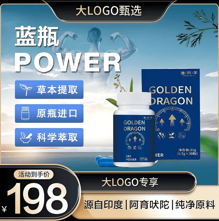TAMRA塔姆拉小蓝瓶POWER草本提取活力丸健康补充剂印度阿育吠陀男
