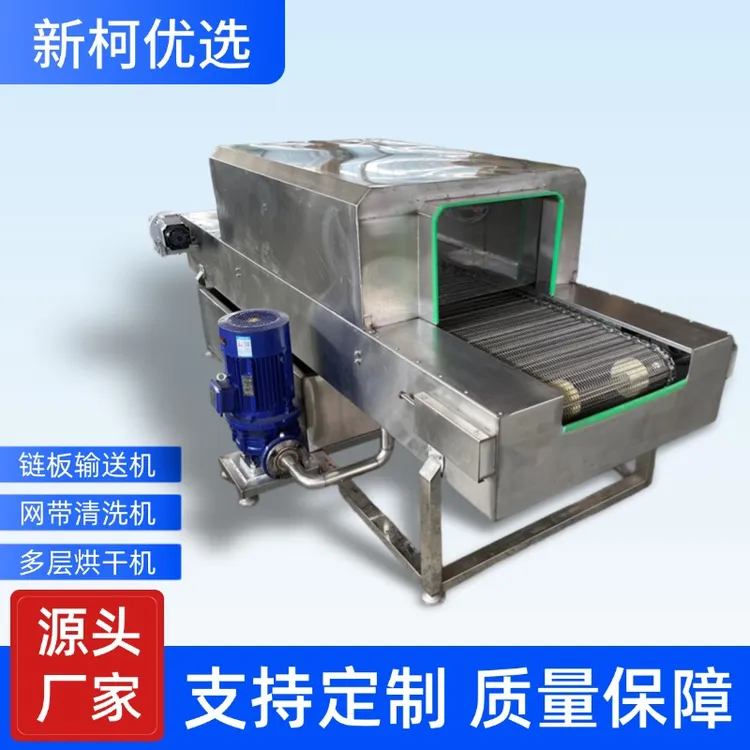 高压喷淋清洗机不锈钢板链网链传送带清洗机多功能果蔬海鲜清洗机