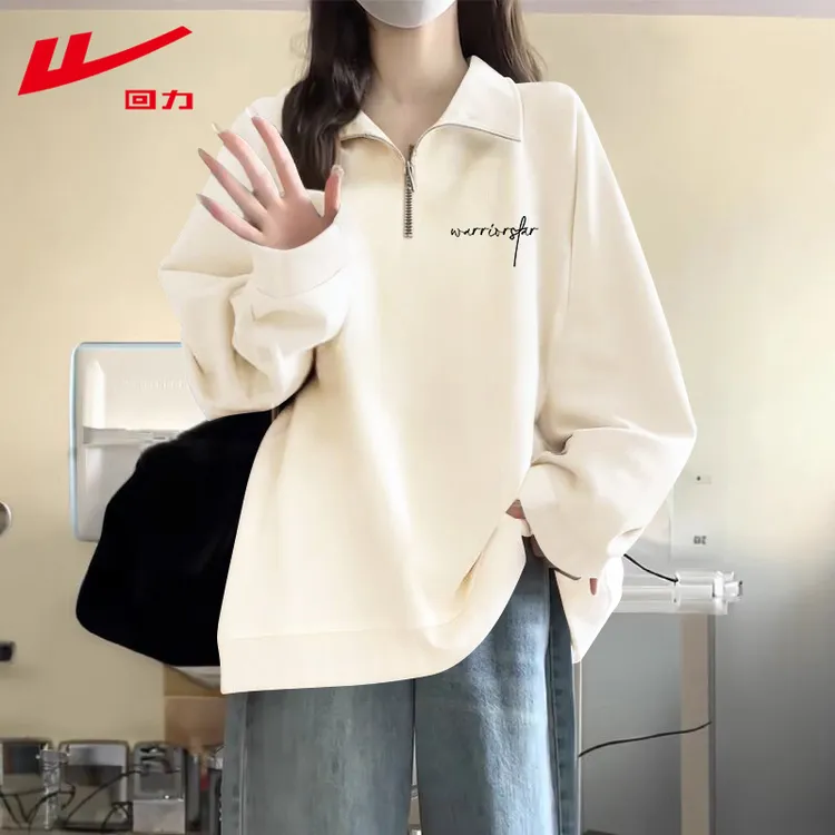 回力半拉链卫衣女春秋薄款2025新款爆款宽松中长款polo领无帽上衣
