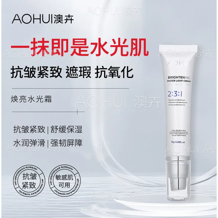 AOHUI/澳卉焕亮水光霜