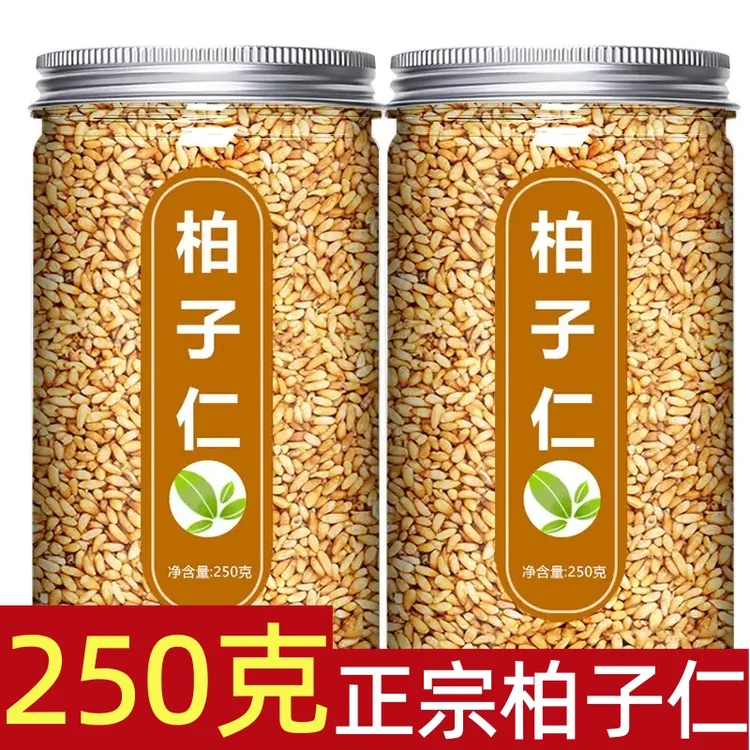 【抢250克】1大罐柏子仁正品茶柏籽仁野生柏子中药材柏子仁泡水食用