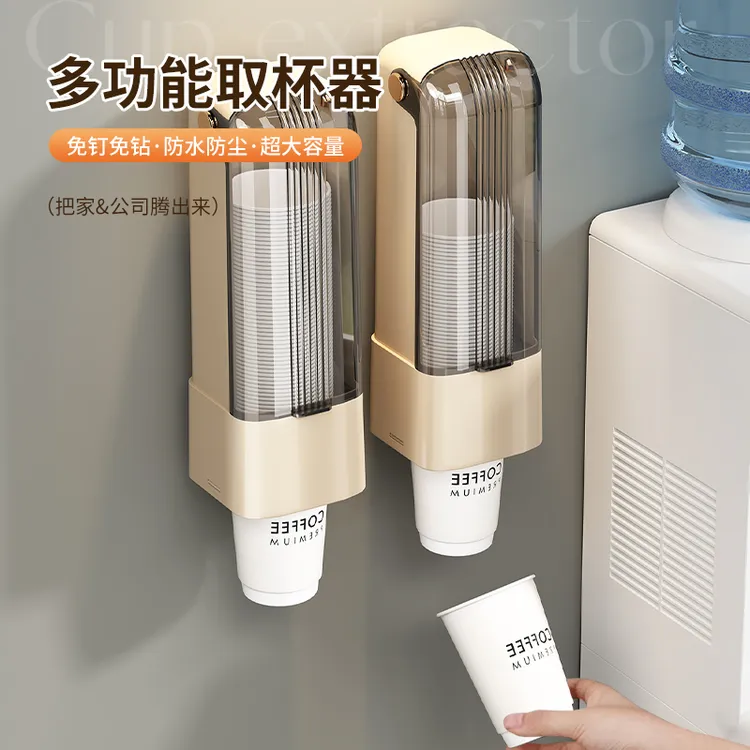 一次性杯子挂架自动取杯器一次性取杯器免打孔纸杯防尘收纳置物架