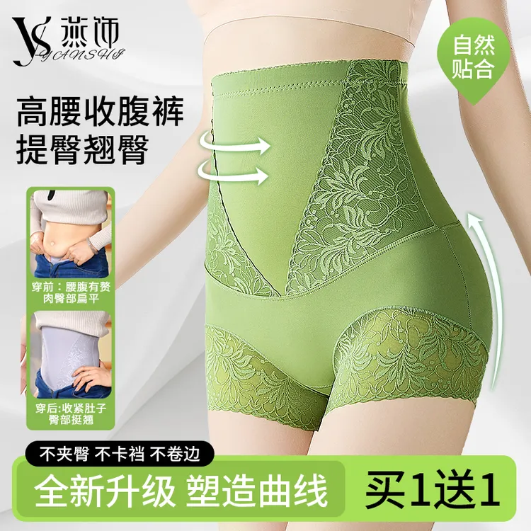 燕饰【买一送一】夏季冰丝高奢刺绣雕花高腰收腹裤美体塑形无痕透气