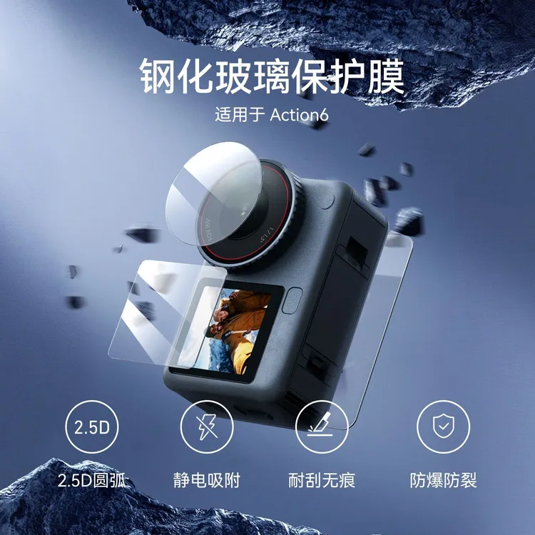 【适配大疆Action6】泰迅钢化膜高清屏幕保护膜镜头膜防刮贴合原机