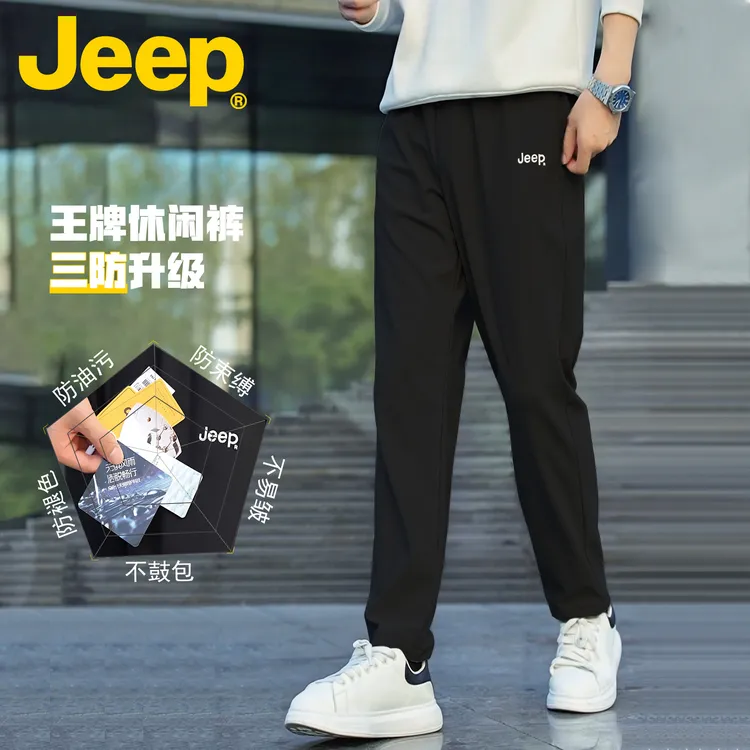 JEEP/吉普26年春季新款男士长裤三防7A抗菌平口直筒长裤
