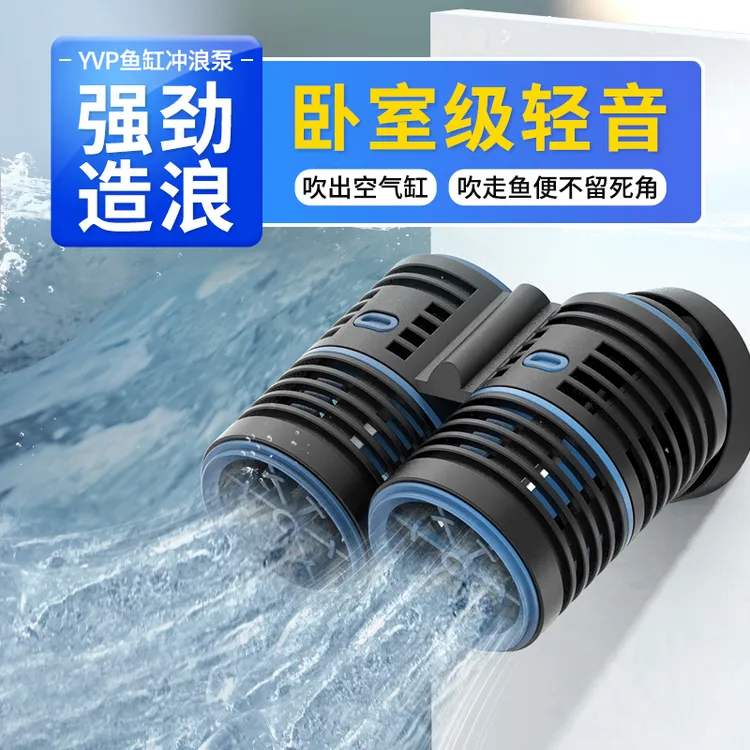 【鱼缸用品】森森耀蓝造浪泵鱼缸水族箱冲浪泵静音造流小型潜水泵