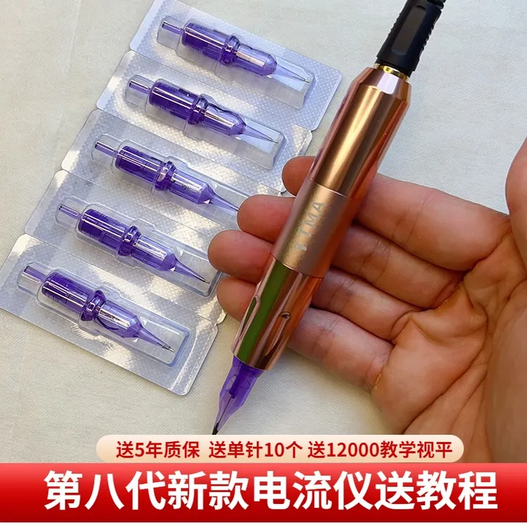 TMA纹绣多频电流仪机器颗粒眉野生眉欧洲唇点刺漂唇纹眉纹身一体