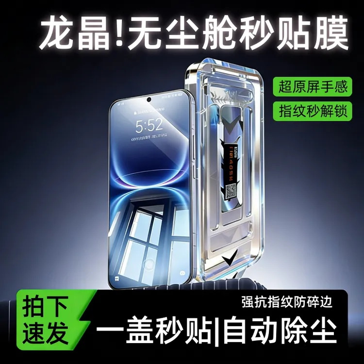 古量适用红米K90K80k70钢化膜小米17pro手机膜15/14无尘舱turbo4商品图