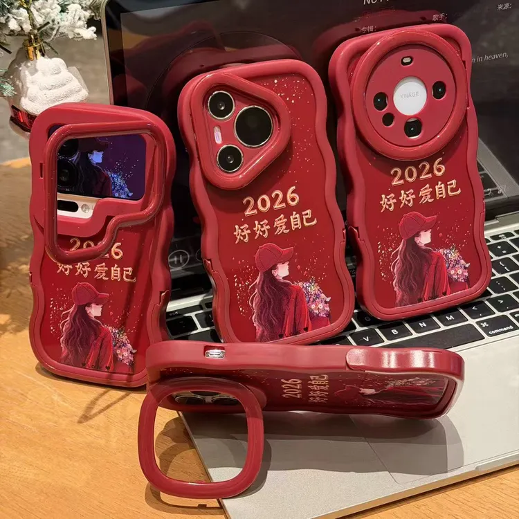 奥菲顿好好爱自己适用苹果17/16双支架手机壳小米vivo华为p70oppo