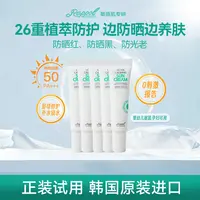 Rappol 韩国拉波尔防晒养肤修护三合一温和高倍物理防晒乳霜     