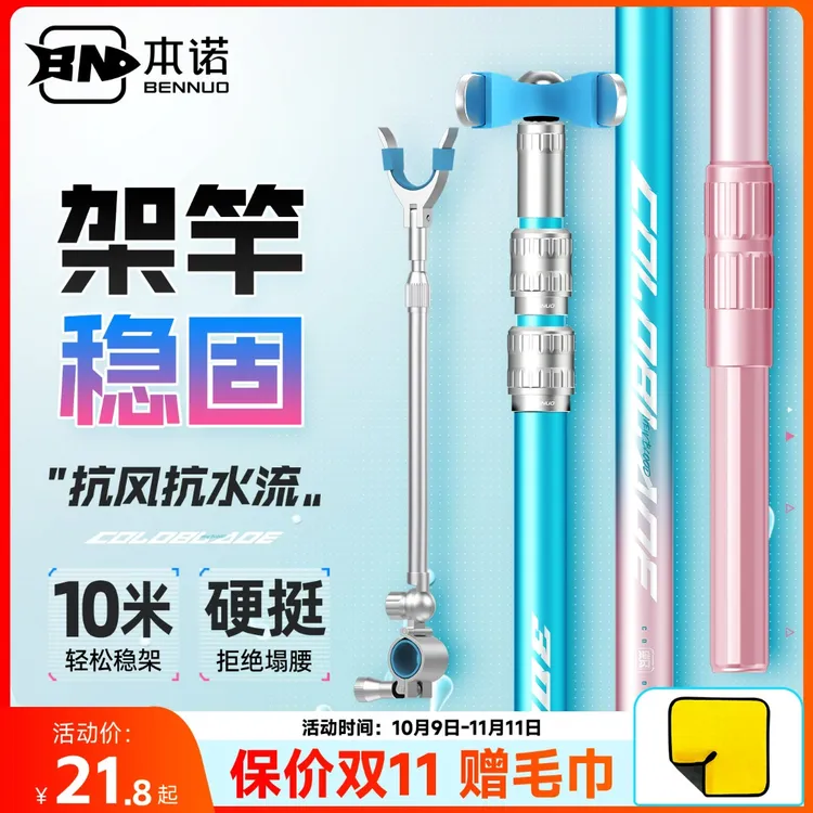 本诺炮台支架超轻硬鱼竿支架钓鱼炮台巨物碳素支架大物杆支架地插