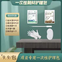 皮肤滚针护理包导入精华居家自打水光套装医美材料工具