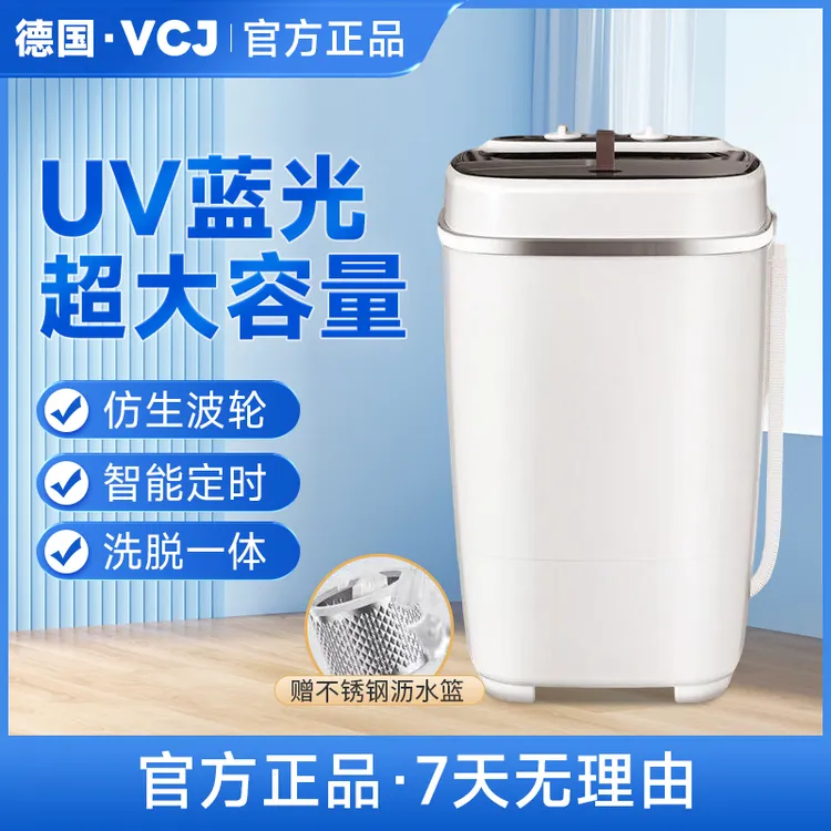 VCJ德国洗衣内衣专用内裤安装袜子小型便携无线便携式迷你洗衣机商品图