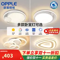 欧普照明装饰圆卧室灯立体光影多款可选简约卧室吸顶灯大气灯具