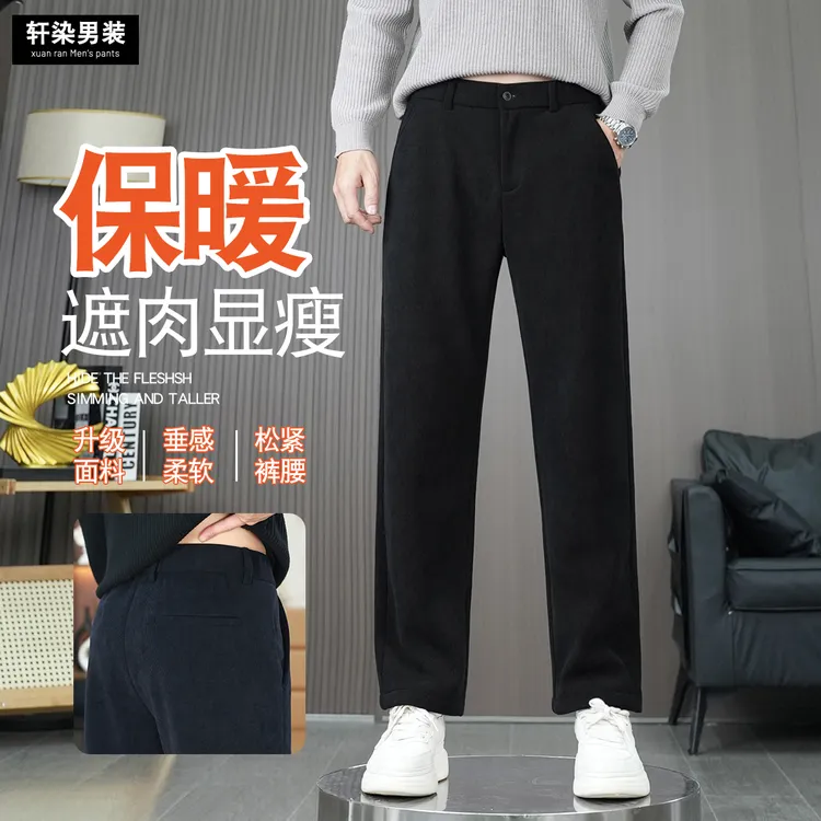 轩染秋冬休闲裤显瘦裤子宽松潮流风男装冬季保暖通勤加绒休闲裤