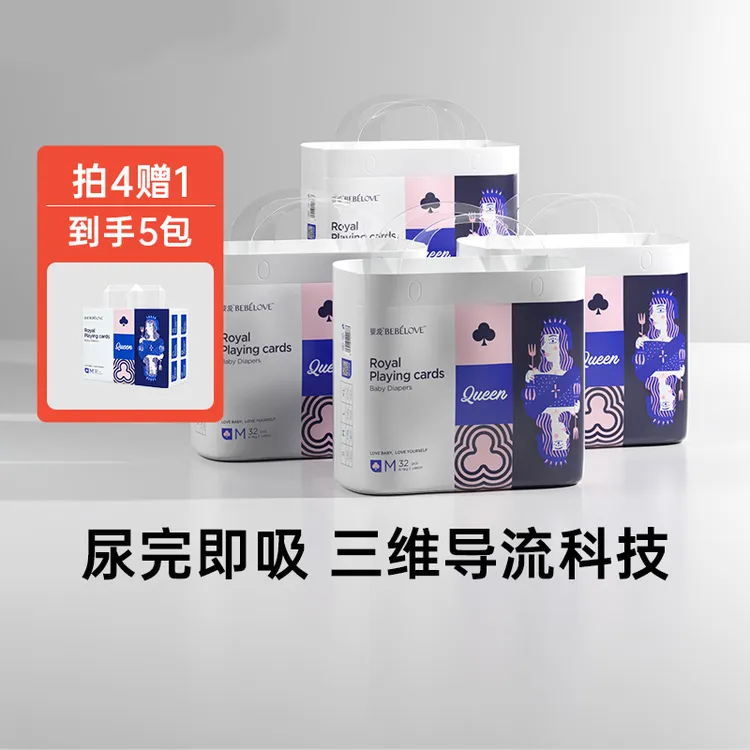 【买4赠1】扑克纸尿裤尿不湿婴幼儿拉拉裤超薄透气瞬吸学步裤