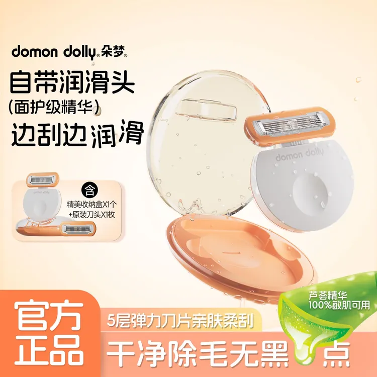 朵梦脱毛刀五层体毛女用除毛刀花香顺滑刮毛刀圆点A1商品图