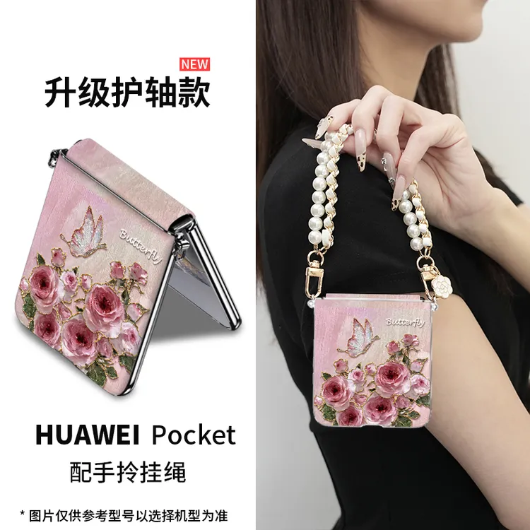 玫瑰蝶适用华为Pocket 2手机壳网红爆款p60高端折叠新款ins高级感