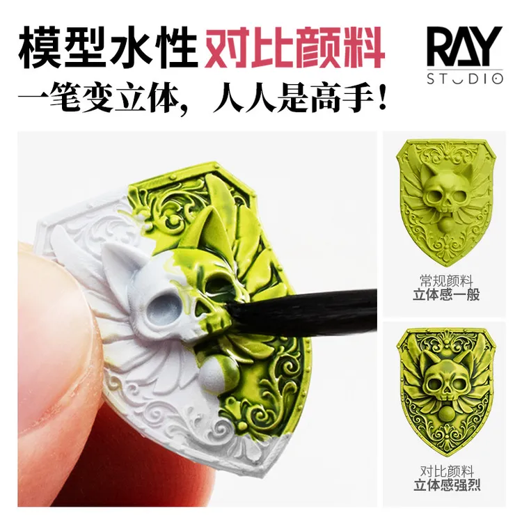 RAY的模型世界模型水性对比颜料对比漆手涂上色涂装高达模型工具