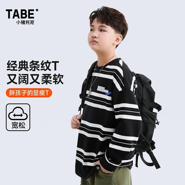 【胖童条纹2.0】小猪托尼胖童装男大童长袖T恤大码加肥儿上衣显瘦潮