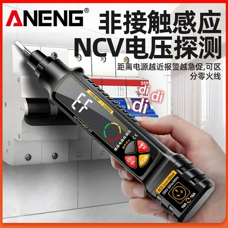 相位仪试电笔电工路通漏电检测数显测电笔智能插座断点电压感应线