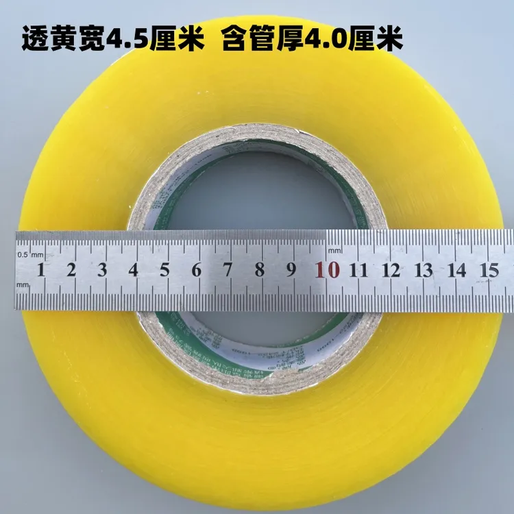 高粘度透明快递封箱封口胶纸大卷厂家直销打包物流胶布胶带批发